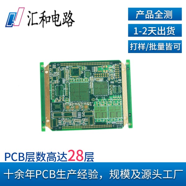 pcb板材分層，pcb層數(shù)分類